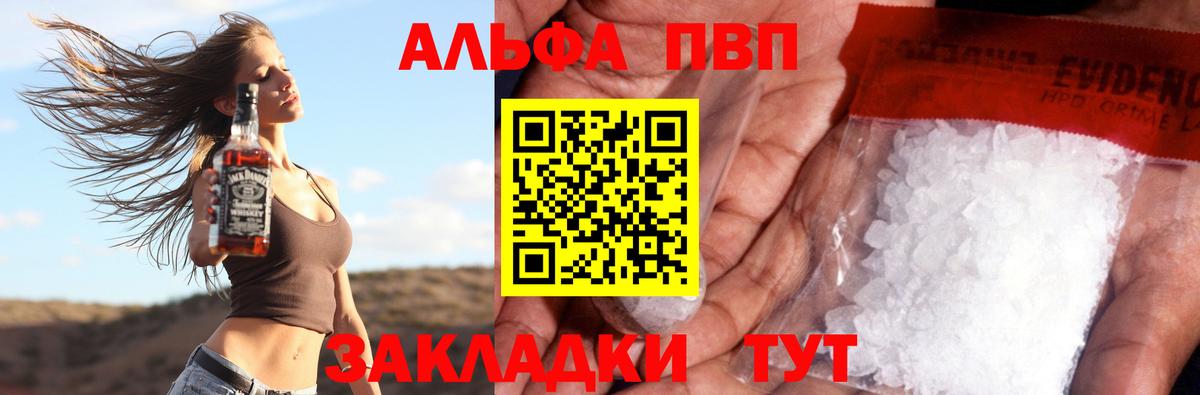 A PVP Crystall Кудымкар
