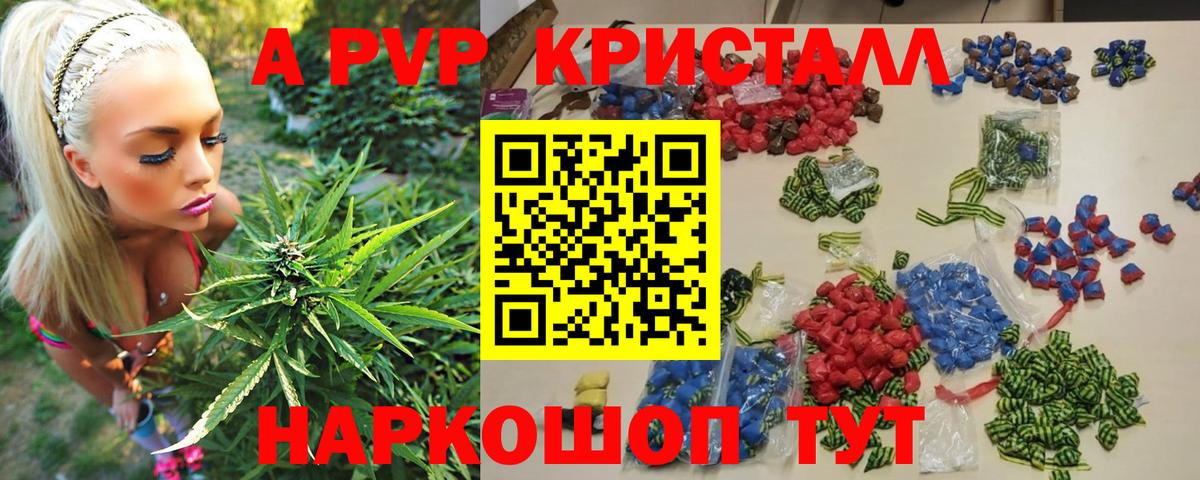 где продают   A-PVP кристаллы  Alfa_PVP Crystall  Вход с VPN  Альфа ПВП кристаллы  Кудымкар 