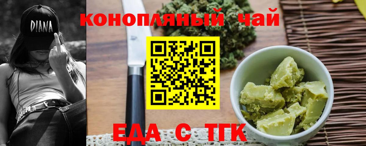 Cannafood конопля  Вход с VPN  Кудымкар 