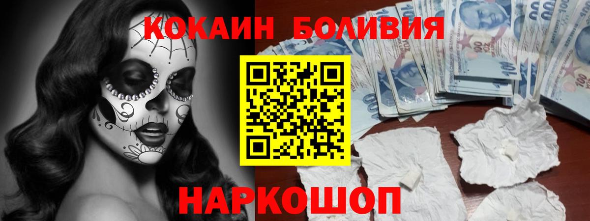 Кудымкар  КОКАИН 99%  Вход с VPN 