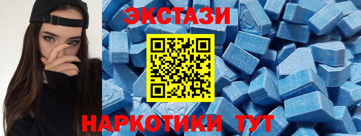 Ecstasy TESLA  Экстази 280мг  ЭКСТАЗИ  Вход с VPN  Кудымкар 