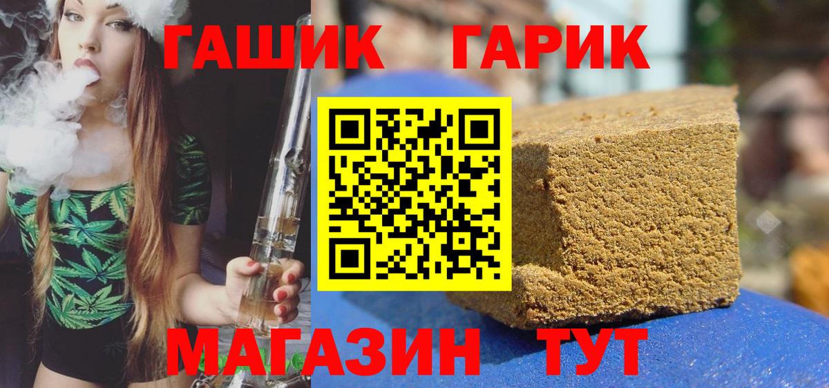 ГАШ гашик Кудымкар
