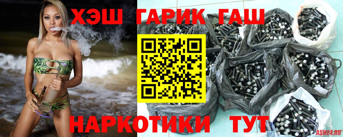 ГАШ гарик  ГАШ  Кудымкар  Гашиш гарик  где можно купить   Вход с VPN 