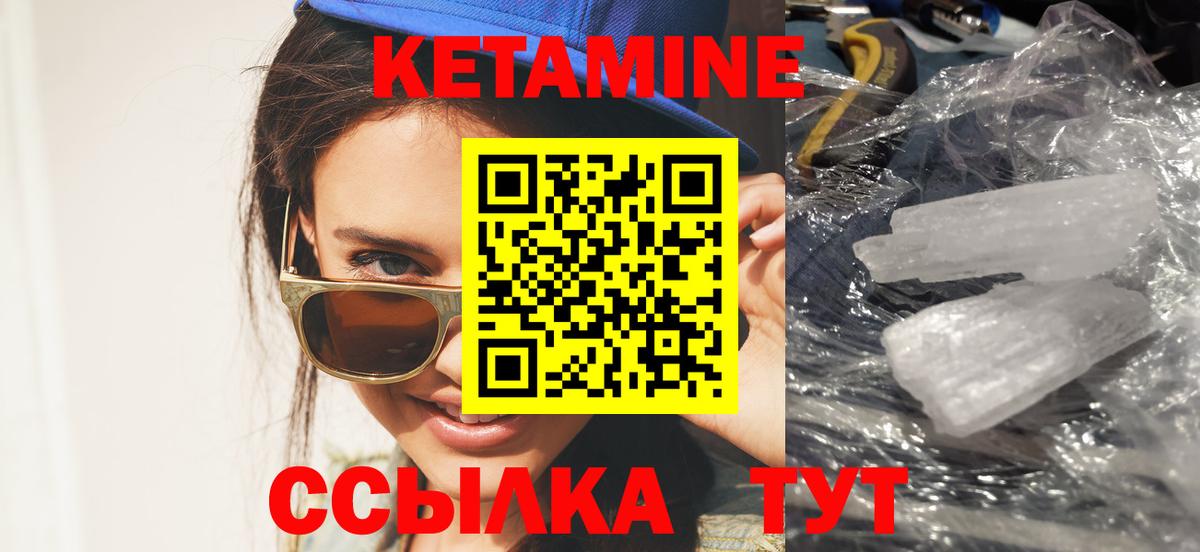 Кетамин VHQ  Вход с VPN  Кетамин VHQ  Кудымкар 