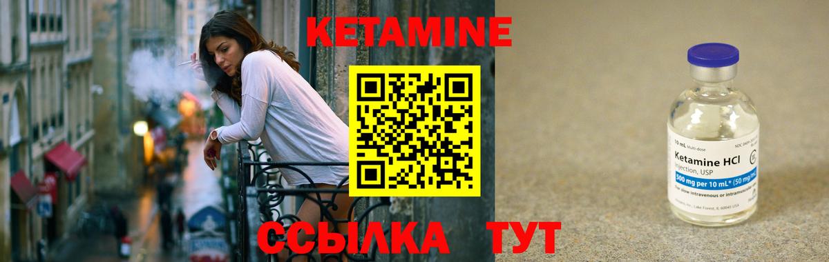 КЕТАМИН ketamine Кудымкар