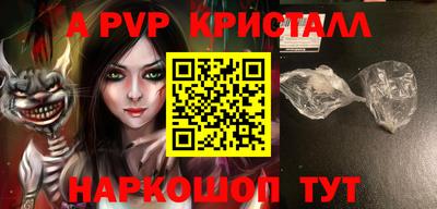 apvp Кинель