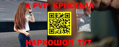 apvp Кинель