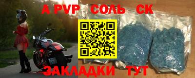 apvp Кинель