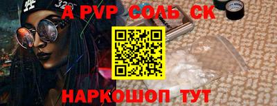 apvp Кинель