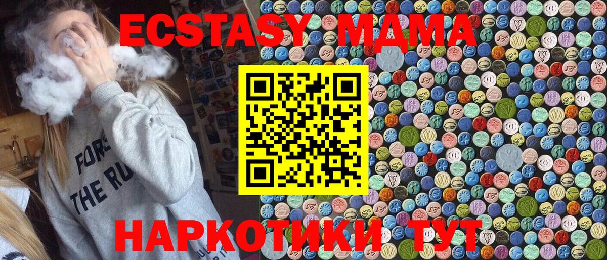 MDMA кристаллы  MDMA Molly  Вход с VPN  Кудымкар 