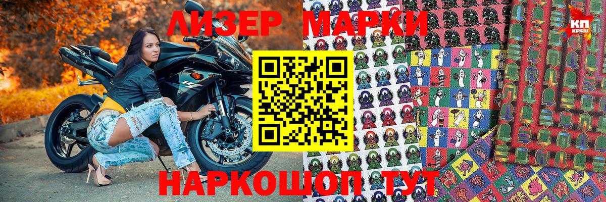 Кудымкар  Марки 25I-NBOMe 1500мкг  Марки N-bome  Вход с VPN 
