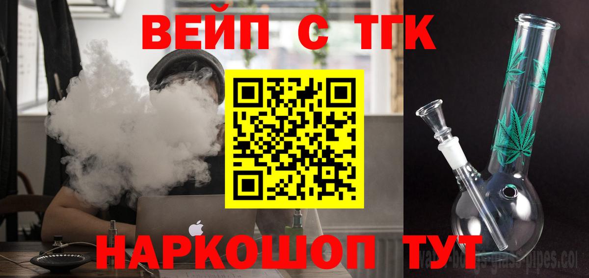 Дистиллят ТГК THC oil Кудымкар