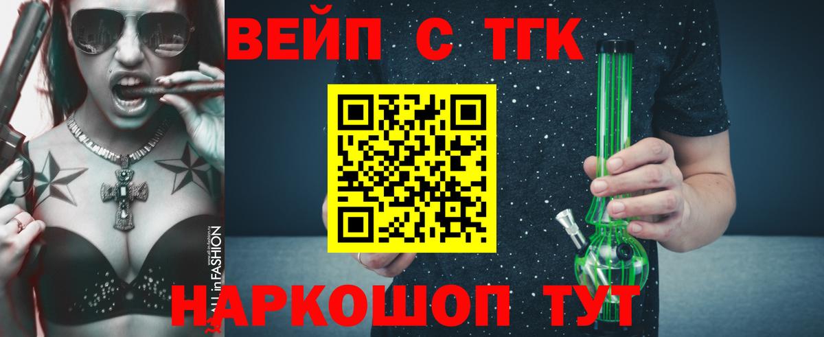 Кудымкар  Дистиллят ТГК гашишное масло  Вход с VPN 